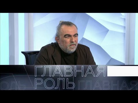 Видео: Иван Поповски // Главная роль. Эфир 03.03.2021 @SMOTRIM_KULTURA