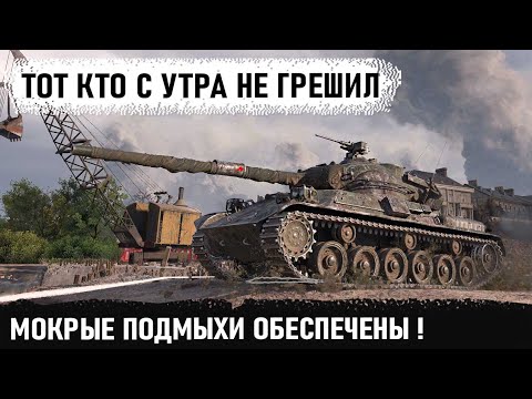 Видео: А думали это будет легкая победа! Но такого отпора они не ожидали! Type61 в мега-эпичном сражении