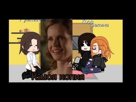 Видео: °~Реакция по Однажды в сказке  семью моё ау  ~° [1/?]