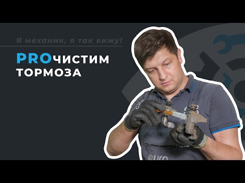 Видео: Профилактика тормозов от коррозии на Chery Tiggo 4 Pro