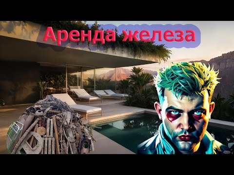 Видео: Видеокарта больше не нужна! Сервис по аренде для запуска нейросетей и видеоредакторов.