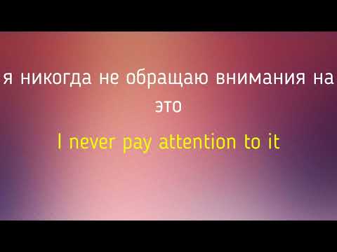 Видео: №21 УЧИМ АНГЛИЙСКИЕ ФРАЗЫ ( ПРОВЕРЬ СЕБЯ )