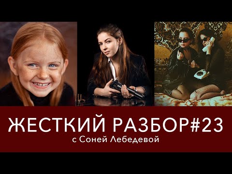 Видео: Жесткий разбор #23. Больше контраста богу контраста!