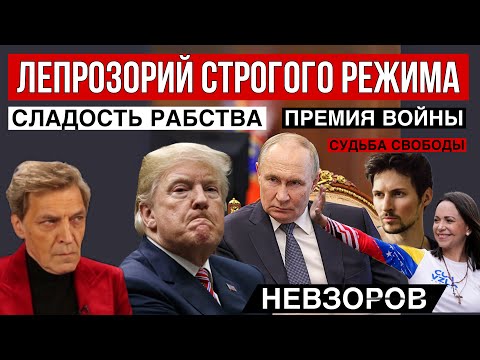 Видео: Главная интрига крякнулась. Премия Мира- Трампа прокатили. Спасибо, что не дали Грете.