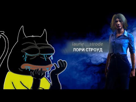 Видео: Когда даже бот сыграл лучше, чем Demial (DBDM)