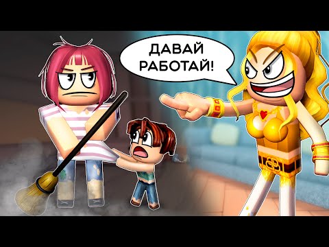 Видео: БОГАТЫЕ vs БЕДНЫЕ, 6 серия (Роблокс истории в Брукхейвн)