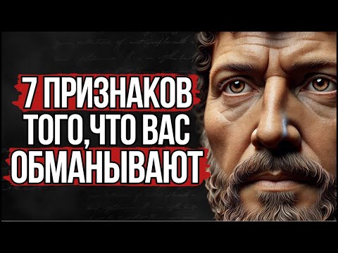Видео: 7 Тонких Признаков, Что Люди Вас Недолюбливают, Но Улыбаются — Стоицизм