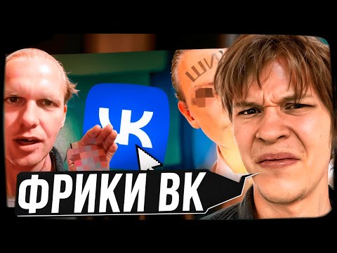 Видео: ДИПИНС СМОТРИТ: Странные и Жуткие Уголки ВКонтакте ч.3