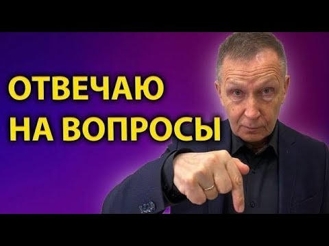 Видео: Психотерапевт отвечает на вопросы