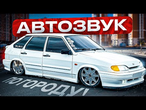 Видео: АВТОЗВУК по ГОРОДУ. Реакции людей на низкую ЧЕТЫРКУ на пневме. Город ПЕНЗА.