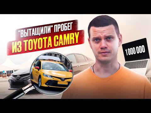 Видео: Сколько реально стоит ЖИВАЯ CAMRY