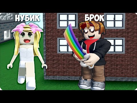 Видео: 🔪Играем с БРОКОМ в МЕРДЕР МИСТЕРИ в РОБЛОКС! НУБИК ROBLOX