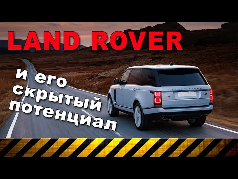 Видео: СВЕРШИЛОСЬ!!! Теперь на Land Rover можно прошить любую АКПП!