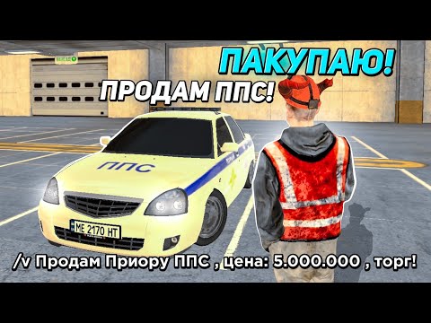 Видео: ОХОТА НА КИДАЛ на БЛЕК РАША #209 - BLACK RUSSIA ( ППС за 5КК )
