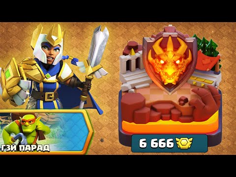 Видео: 8 ЛЕТ КОПИЛ НА ЭТО ОФОРМЛЕНИЕ l МИНИ-ПАРАД   ХУДШЕЕ СОБЫТИЕ l CLASH OF CLANS