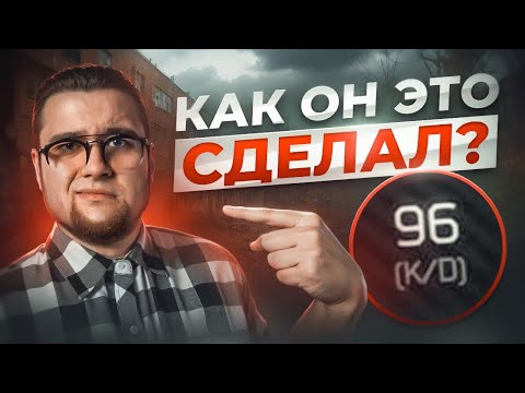 Видео: DISTRUCT ЧИТЕР?! 100 К/Д в Таркове