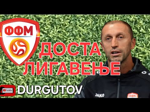 Видео: Доста лигавење