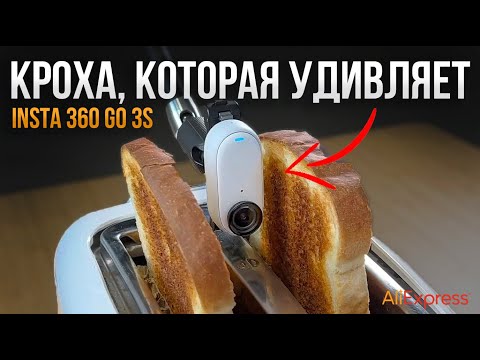 Видео: Insta360 GO 3S - Обзор самой маленькой 4K камеры в мире!