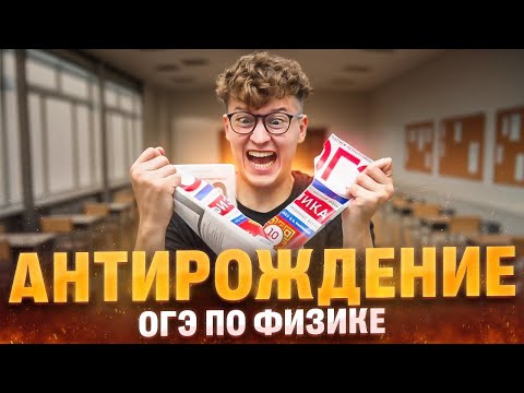 Видео: Вариант №1 ОГЭ по физике из сборника Камзеевой 2026 | Азат Адеев