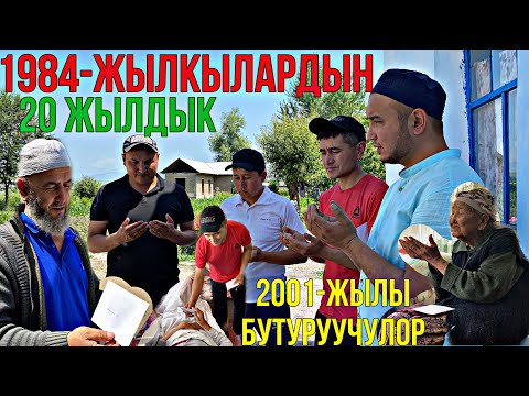 Видео: Бул ЖИГИТТЕРДЕН Үлгү Алыш КЕРЕК 20-Жылдыкта КАЙРЫМДУУЛУК Жасашты Юкос 1984-Жылкылар 👍🏻👍🏻👍🏻👍🏻