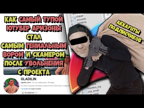 Видео: ГЛУПЫЙ ЮТУБЕР СКАМИТ ВЕСЬ SAMP (ARIZONA RP)