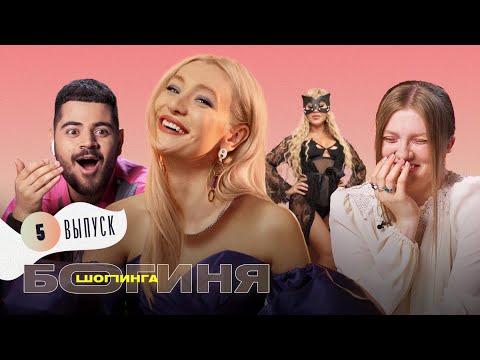 Видео: Лук для отдыха за 15 тыс. рублей | Богиня шопинга | 5 выпуск | 18+