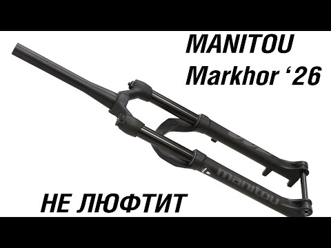 Видео: Manitou Markhor 2026(но это не точно) нулевое т.о.