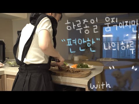 Видео: «Мой день проходит комфортно, но я целый день в движении»