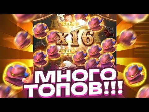 Видео: ПОЙМАЛ ПОЛЯНУ НА 500.000р в БОНУСКЕ В СЛОТ WILD BOUNTY SHOWDOWN !!! ЗАНОСЫ НЕДЕЛИ ШОУДАВН / ЗАНОС