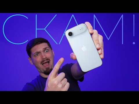 Видео: iPhone Air - ЦЕ СКАМ ВІД APPLE!