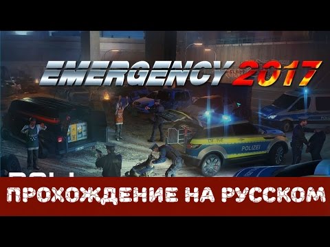 Видео: Emergency 2017 Прохождение на русском. [#7]