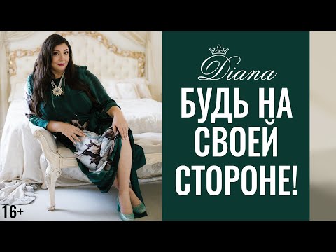 Видео: Не предавай себя! | Внутренняя честность | Процесс взросления внутреннего ребенка | 16+