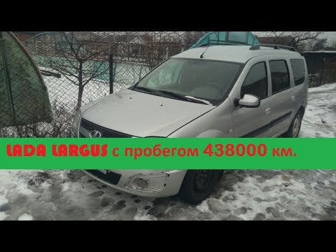 Видео: Лада Ларгус после 438000 км, проблемы, косяки, состояние.