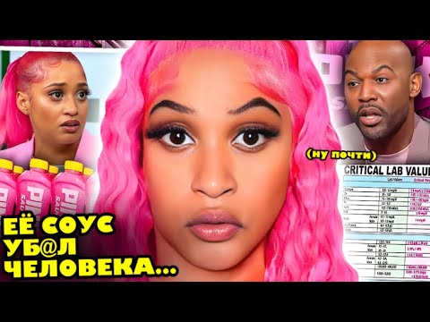 Видео: ЛЕДИ РОЗОВЫЙ СОУС: уб@ла человека, розовый бизнес, тик ток