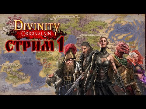 Видео: РУЛЕТКА И ОТПРАВЛЯЕМСЯ В НОВЫЙ МИР / Divinity: Original Sin II #1 - первое прохождение