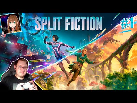 Видео: Фэнтези в космосе? - Split Fiction прохождение #1