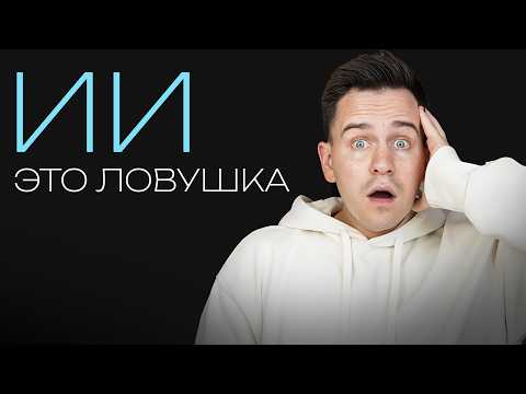 Видео: Что такое "Вайб-Кодинг"? И почему я уже НЕНАВИЖУ это