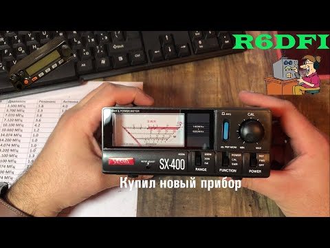 Видео: Распаковка и тесты КСВ- ватт метра Vega sx-400