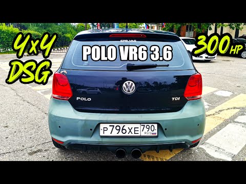 Видео: POLO VR6 3.6 4x4 300л.с. Лучшая МАШИНА для ГОРОДА! ТЕСТ ДРАЙВ.