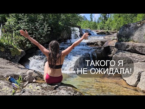 Видео: ОДИНОЧНЫЙ ПОХОД в ЕРГАКИ! ЖАРА! КУПАЮСЬ ВЕЗДЕ, ГДЕ ТОЛЬКО МОЖНО! Часть 3.