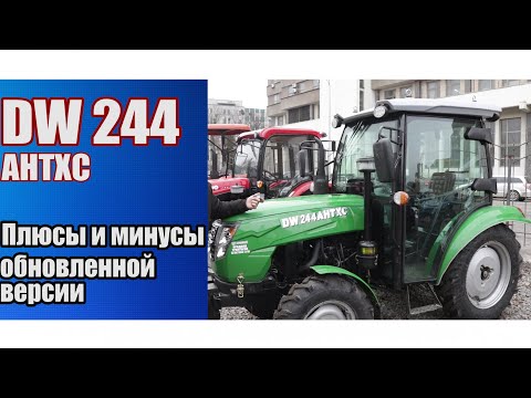 Видео: Минитрактор DW 244 AHTXC  - самая ДЕШЕВАЯ кабина
