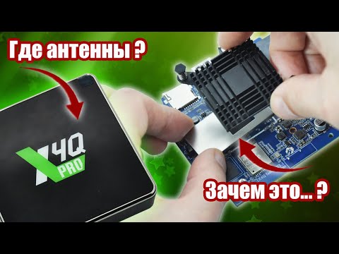 Видео: Подробный обзор электроники Ugoos X4Q Pro | X4Q Cube | X4Q Plus