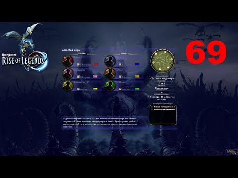 Видео: 3х3 собрание игроков всех мастей на затхлой карте. Rise of Nations: Rise of Legends. Выпуск 69