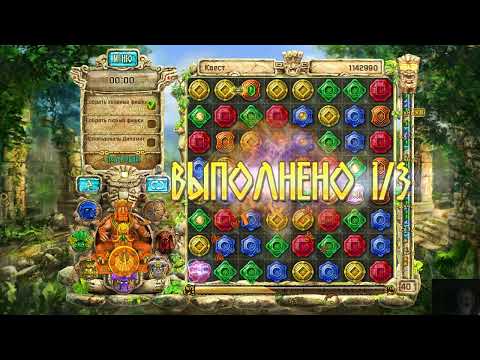 Видео: Бонус Квест Прохождение Игры. Сокровища Монтесумы 4. #02. Мультик Игра. Компиляция. ПК Игры.