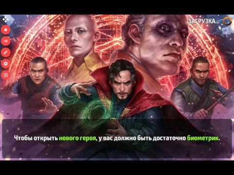 Видео: Marvel Future Fight доктор Стрэндж