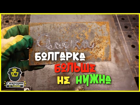 Видео: Быстрая резка толстого металла / Плазморез Оберон CUT40