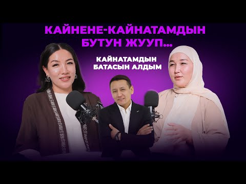 Видео: Мирбек экөөбүз баш кошконубузга 20 жыл болду