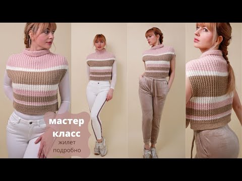Видео: Трендовый жилет из остатков пряжи на любой размер / без швов / попетельный Мастер Класс