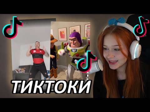 Видео: МОРФИ СМОТРИТ ТИКТОКИ #1