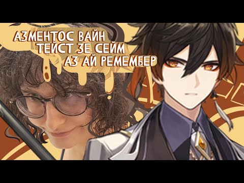 Видео: ЗАКРЫВАЮ ГЕШТАЛЬТ НА ДЕДА ( КРУТИМ ЧЖУН ЛИ ) Genshin Impact 4.0 | feat. Дергачевский